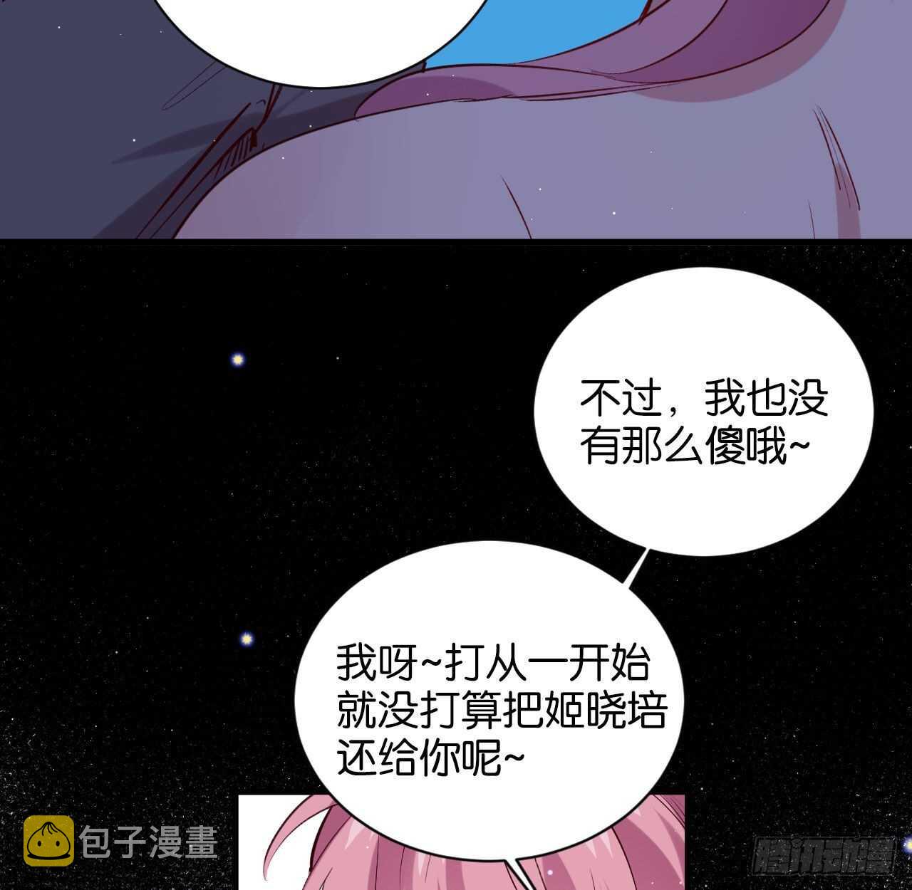 永久烙印39