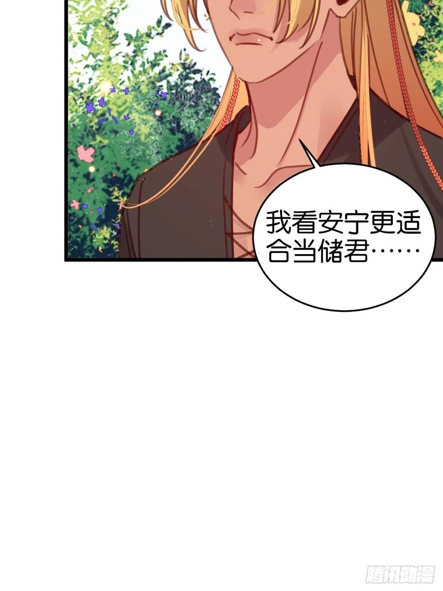 愿一生平安顺遂（大结局）20