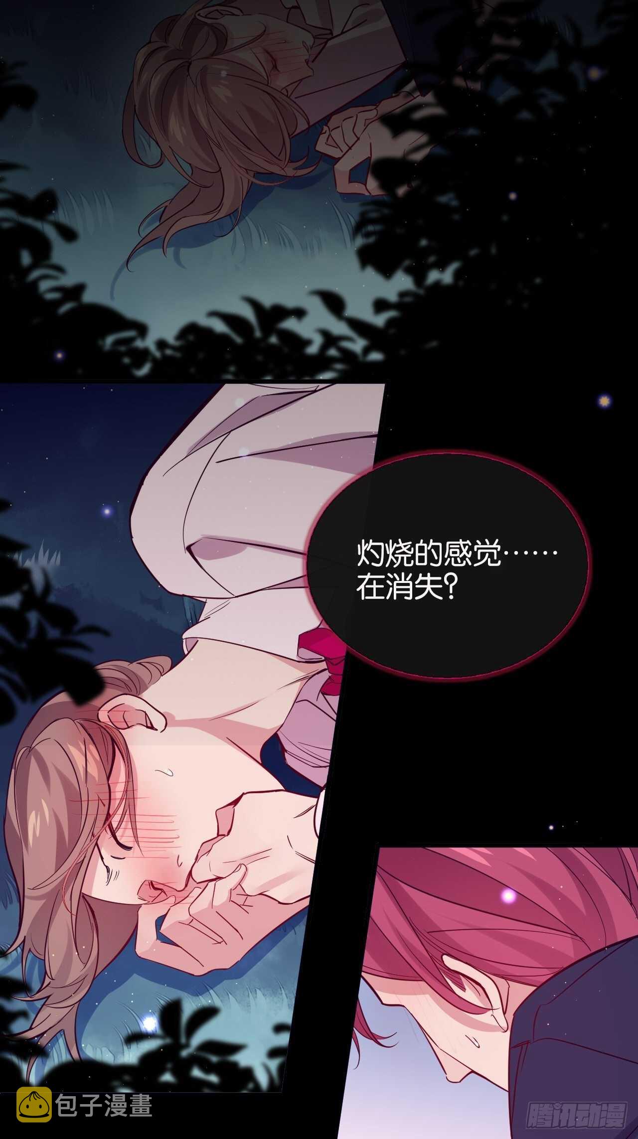 我要救你21