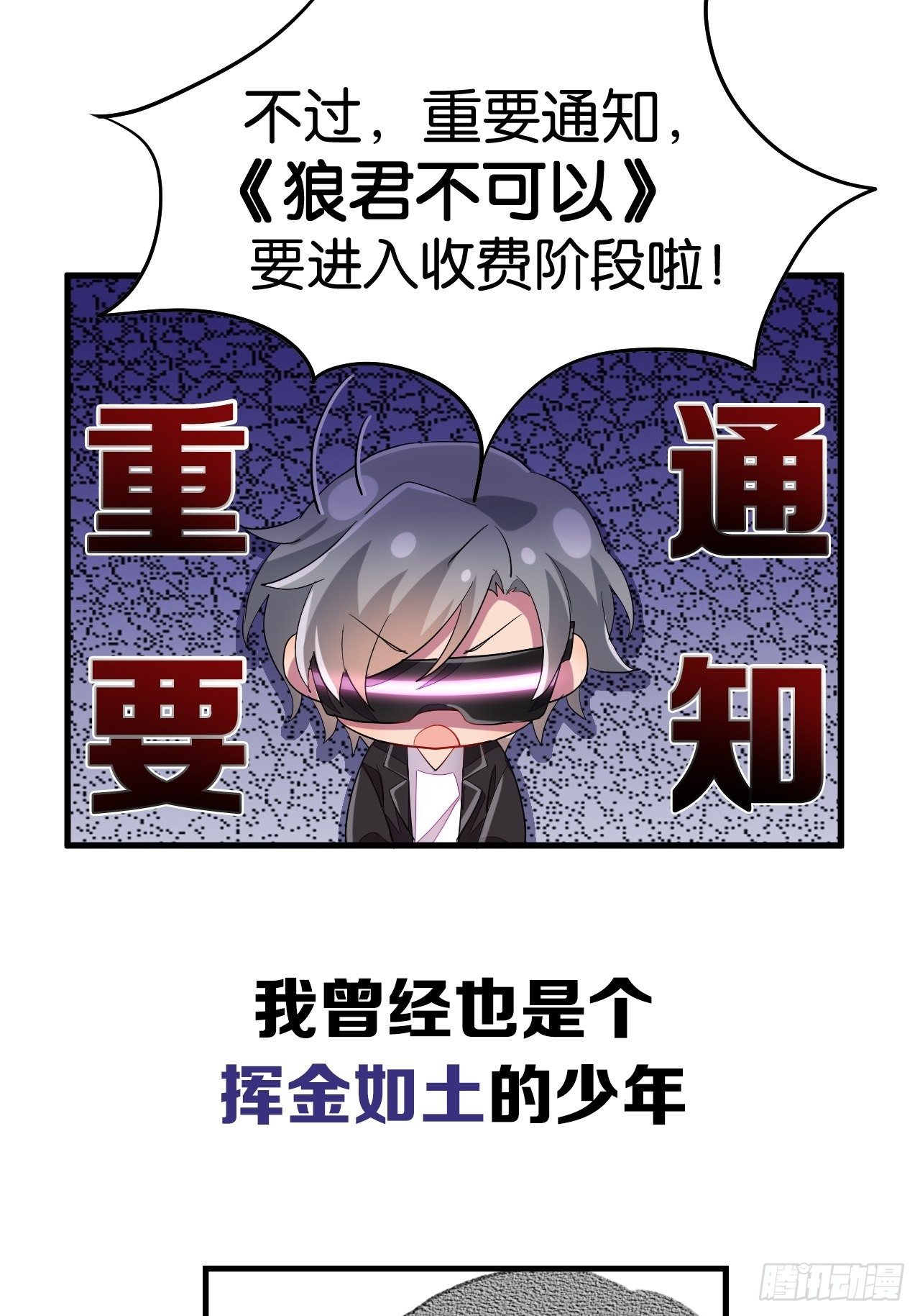收费公告8