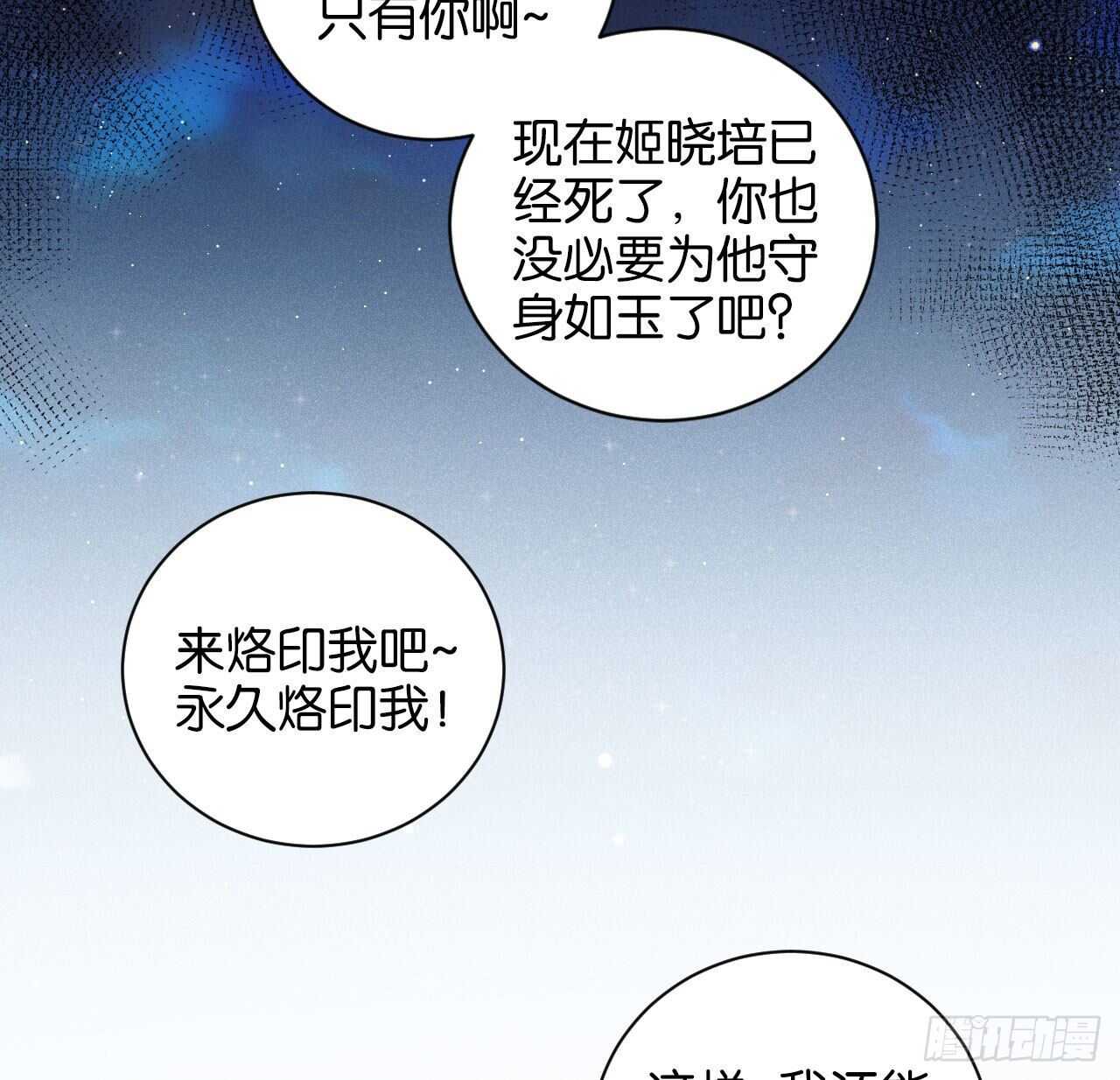 永久烙印15