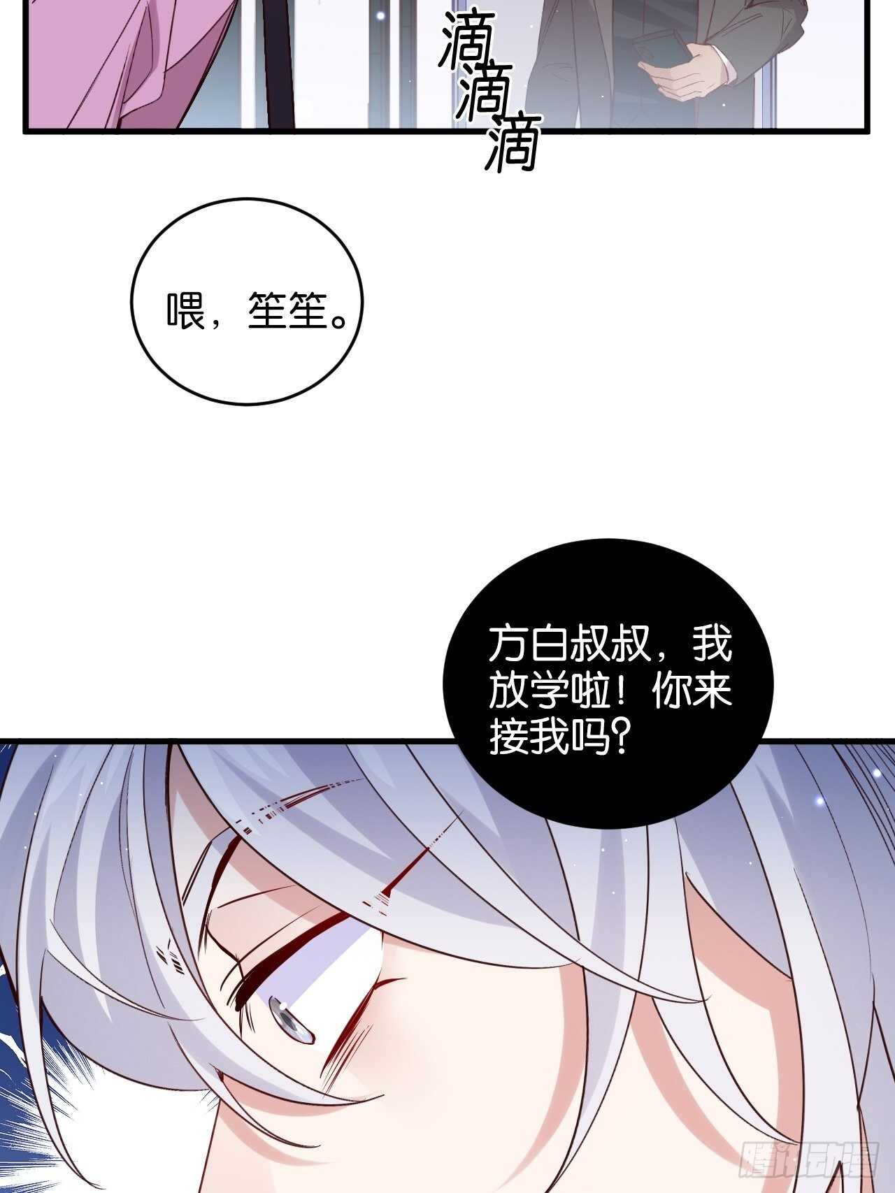 陆小易情敌即将登场？29