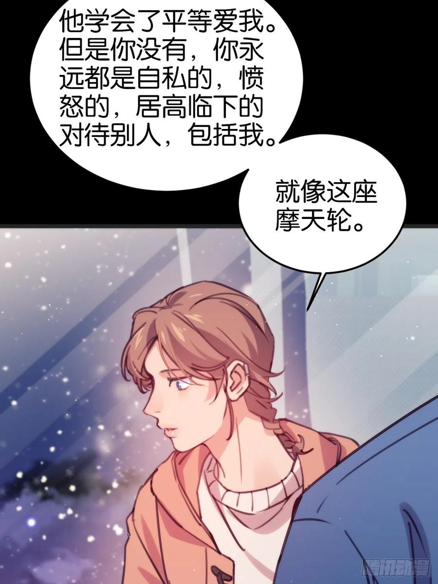 最后的摩天轮28