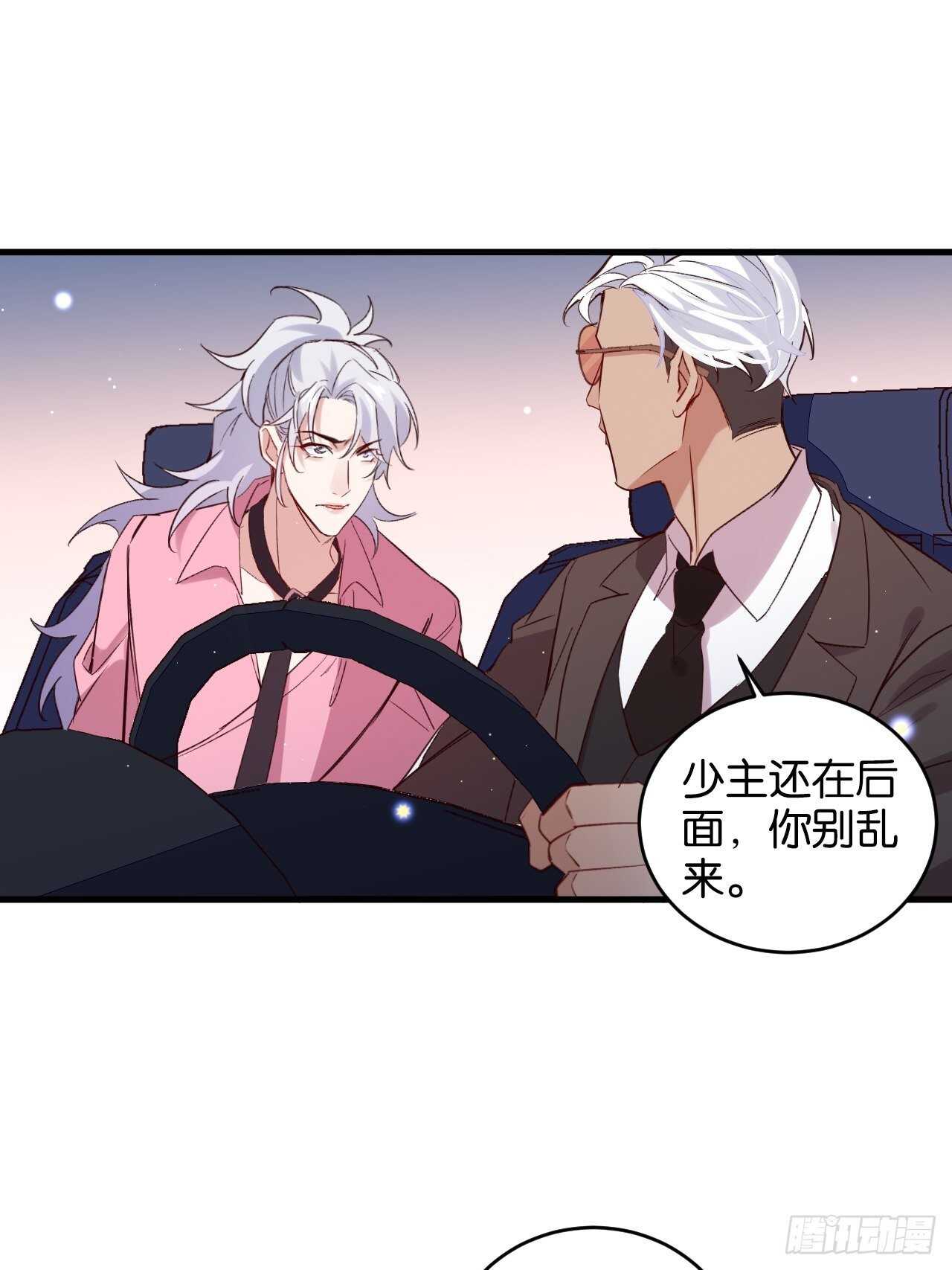 陆小易情敌即将登场？8