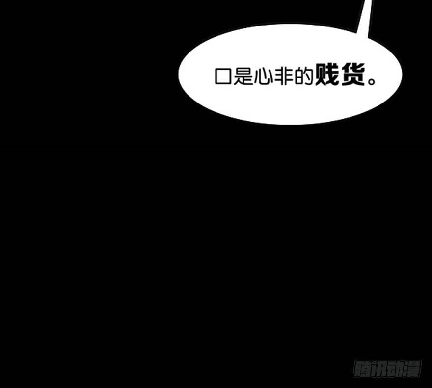 口是心非36