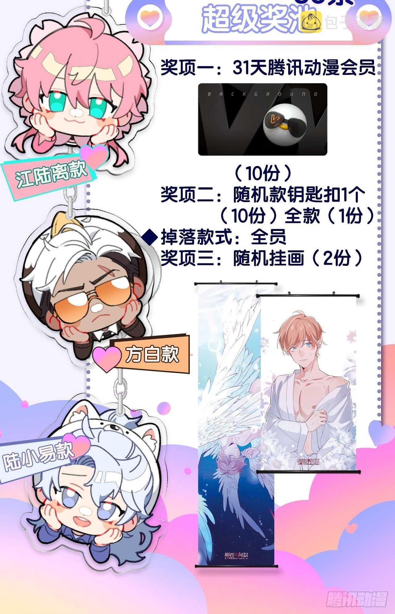 为了你，我心甘情愿48