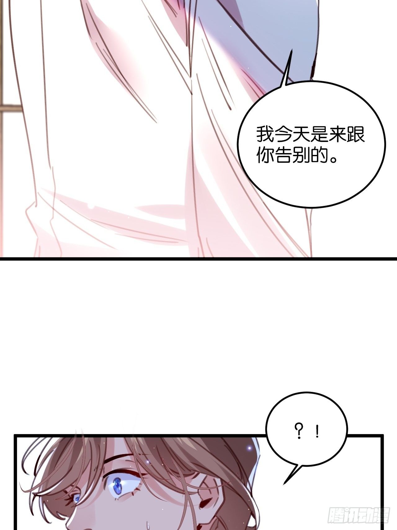告别44