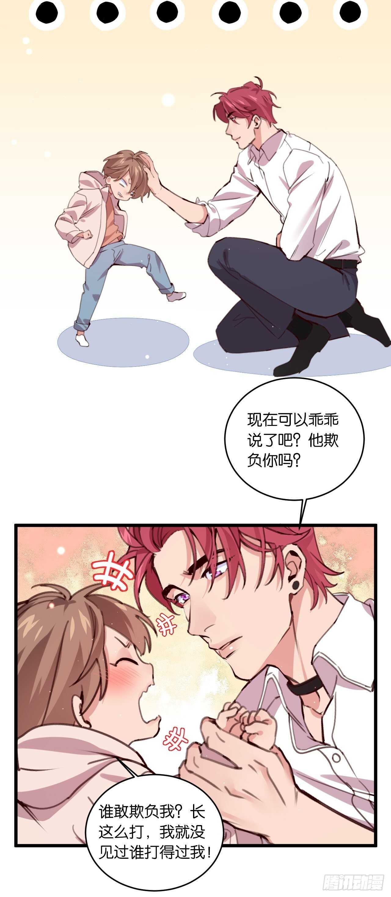 只要你叫我爸爸21