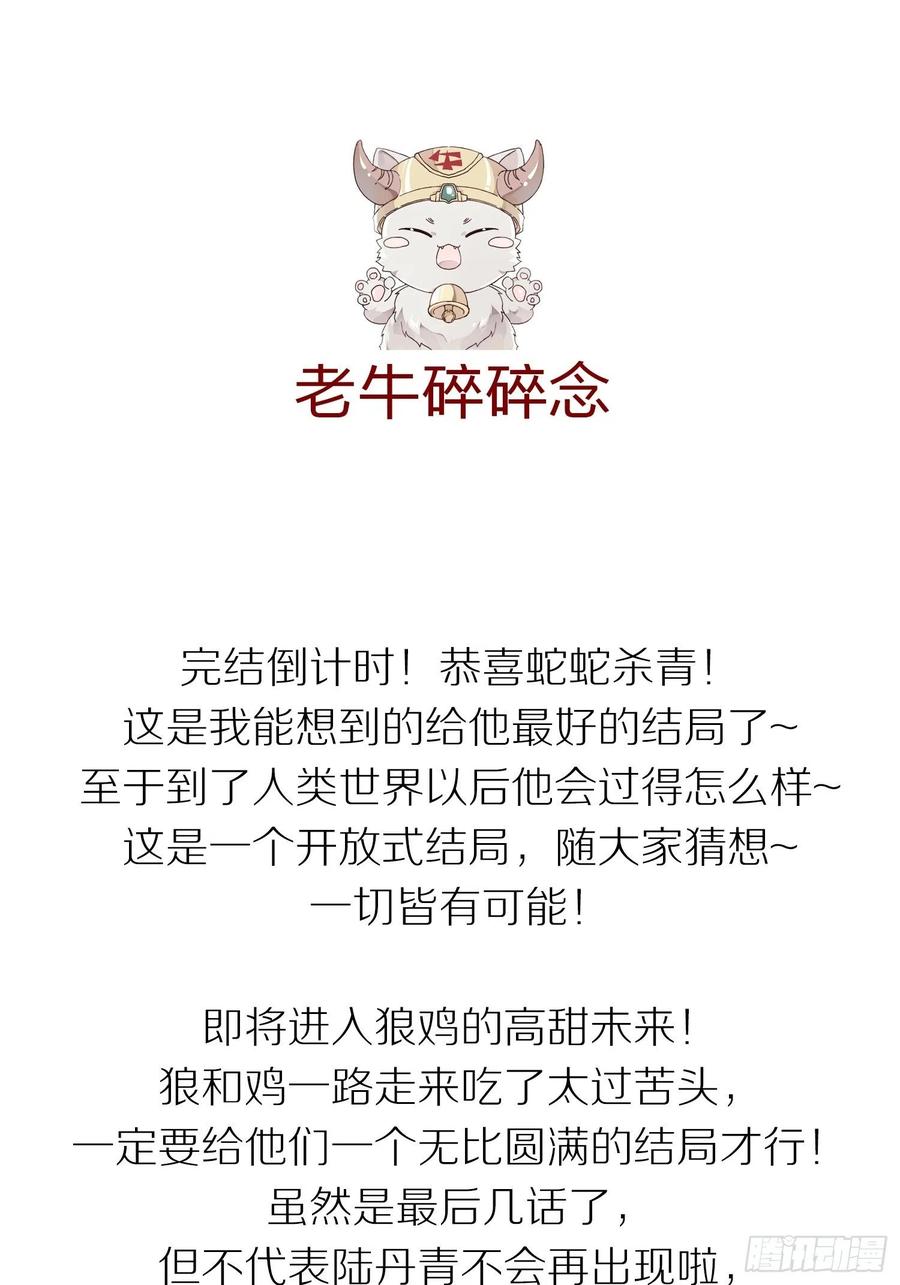 最后的摩天轮56