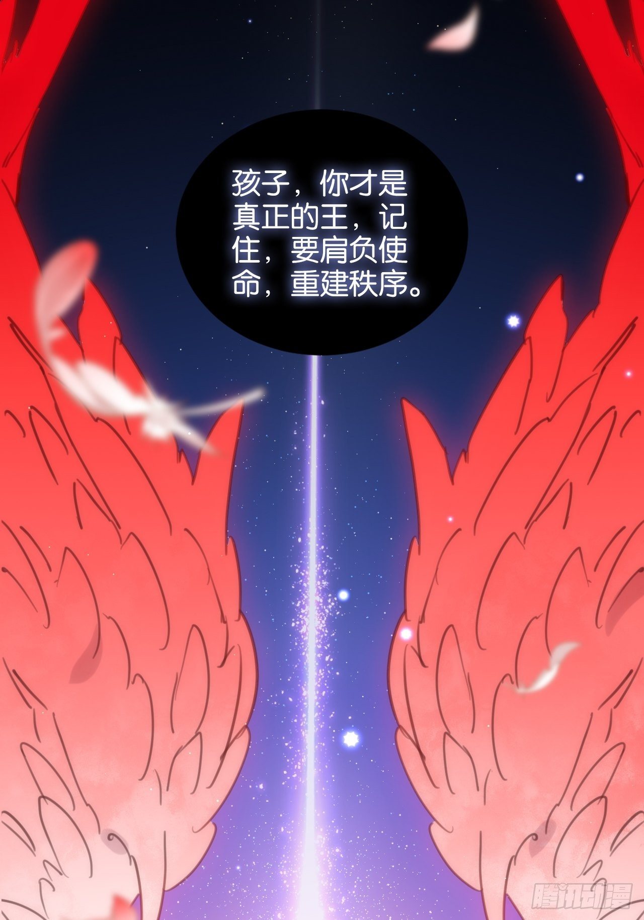 真正的王40