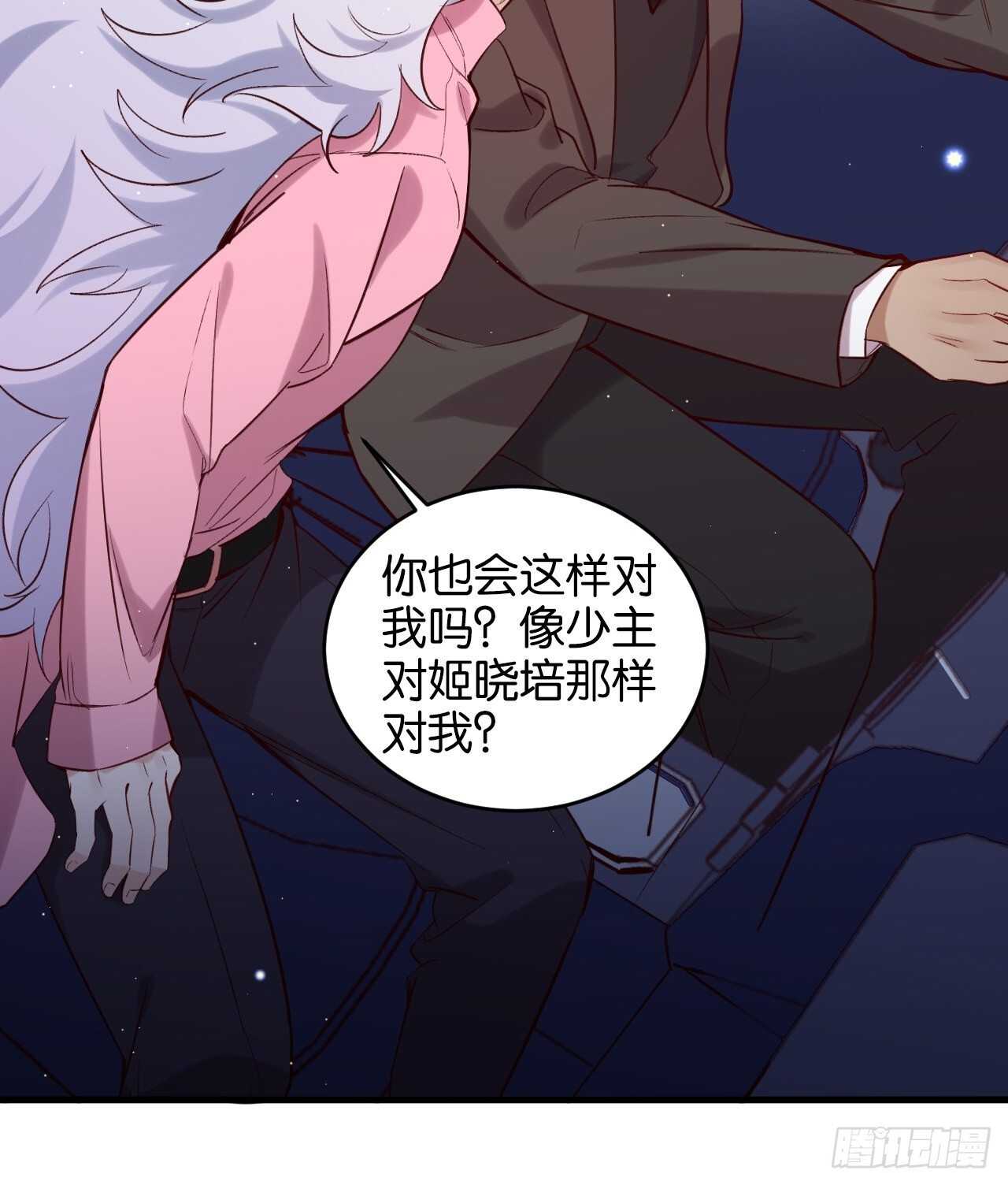陆小易情敌即将登场？7