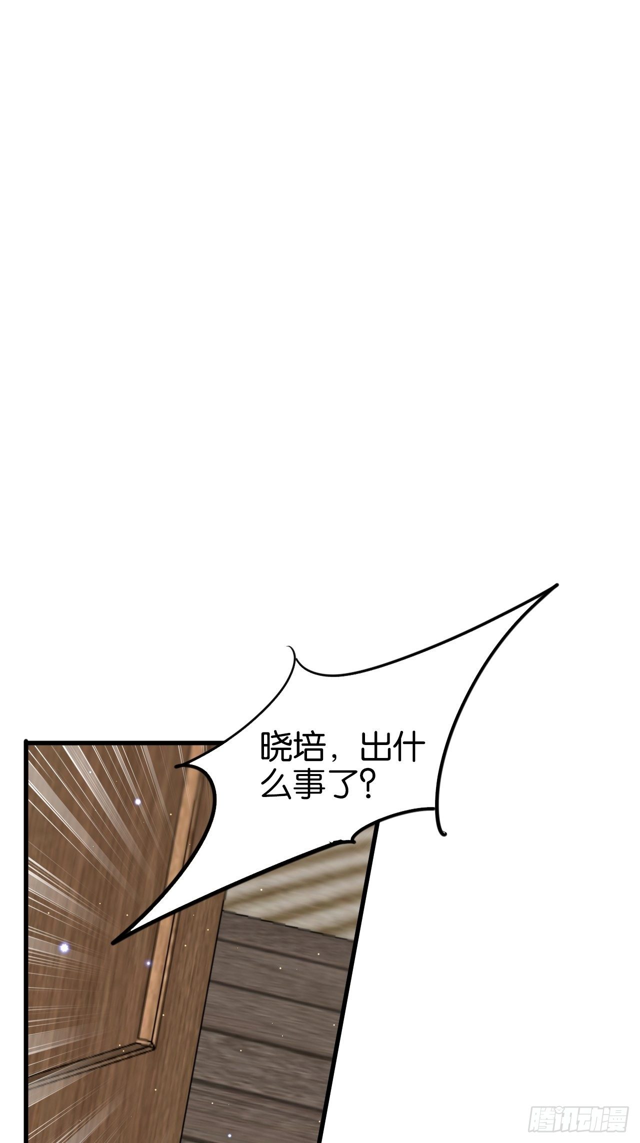 给我放开他！29