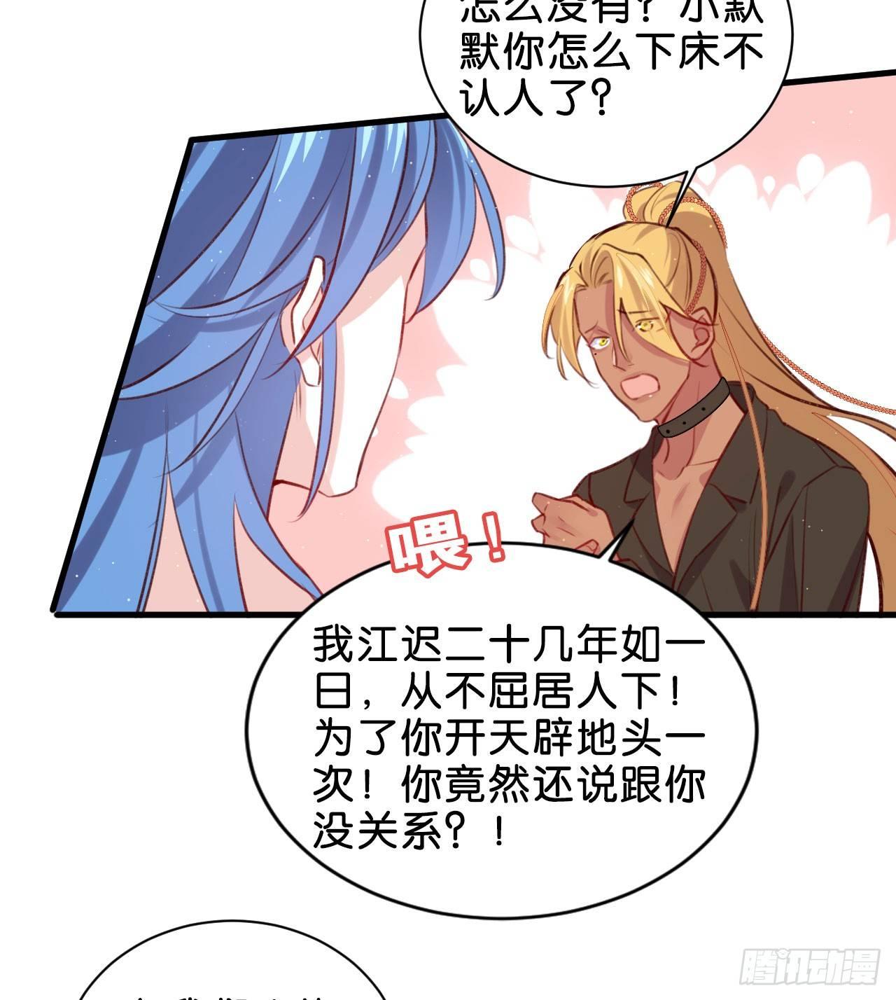 我只忠于你18