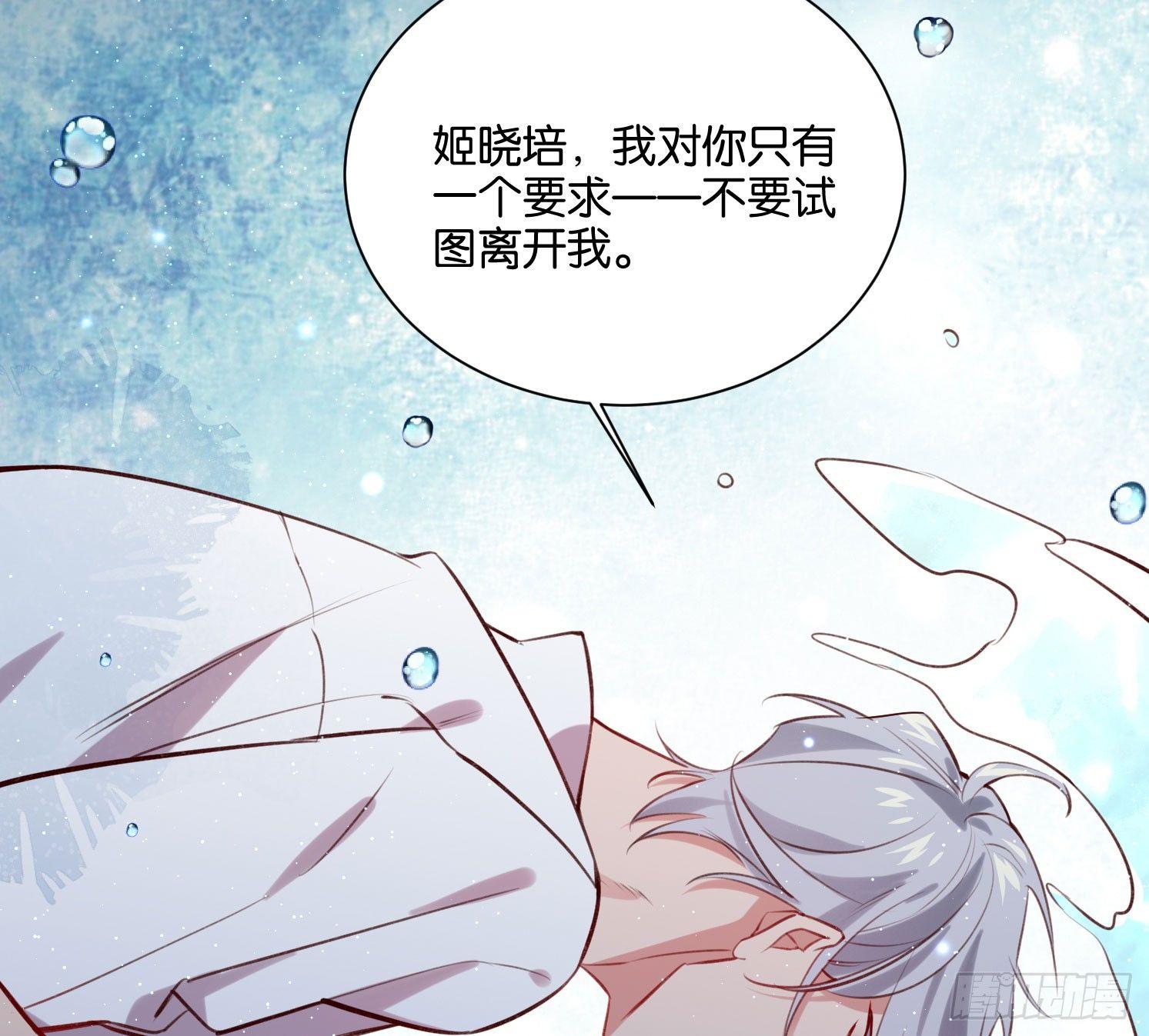 不离开我，很难吗？41