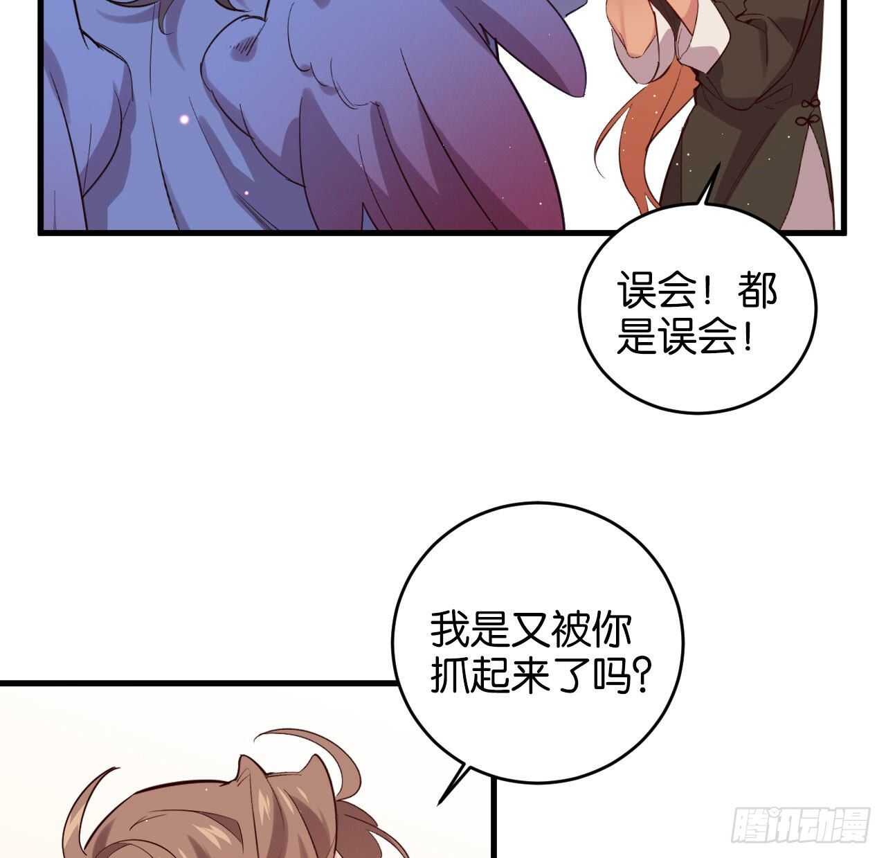 成为兽王吧18