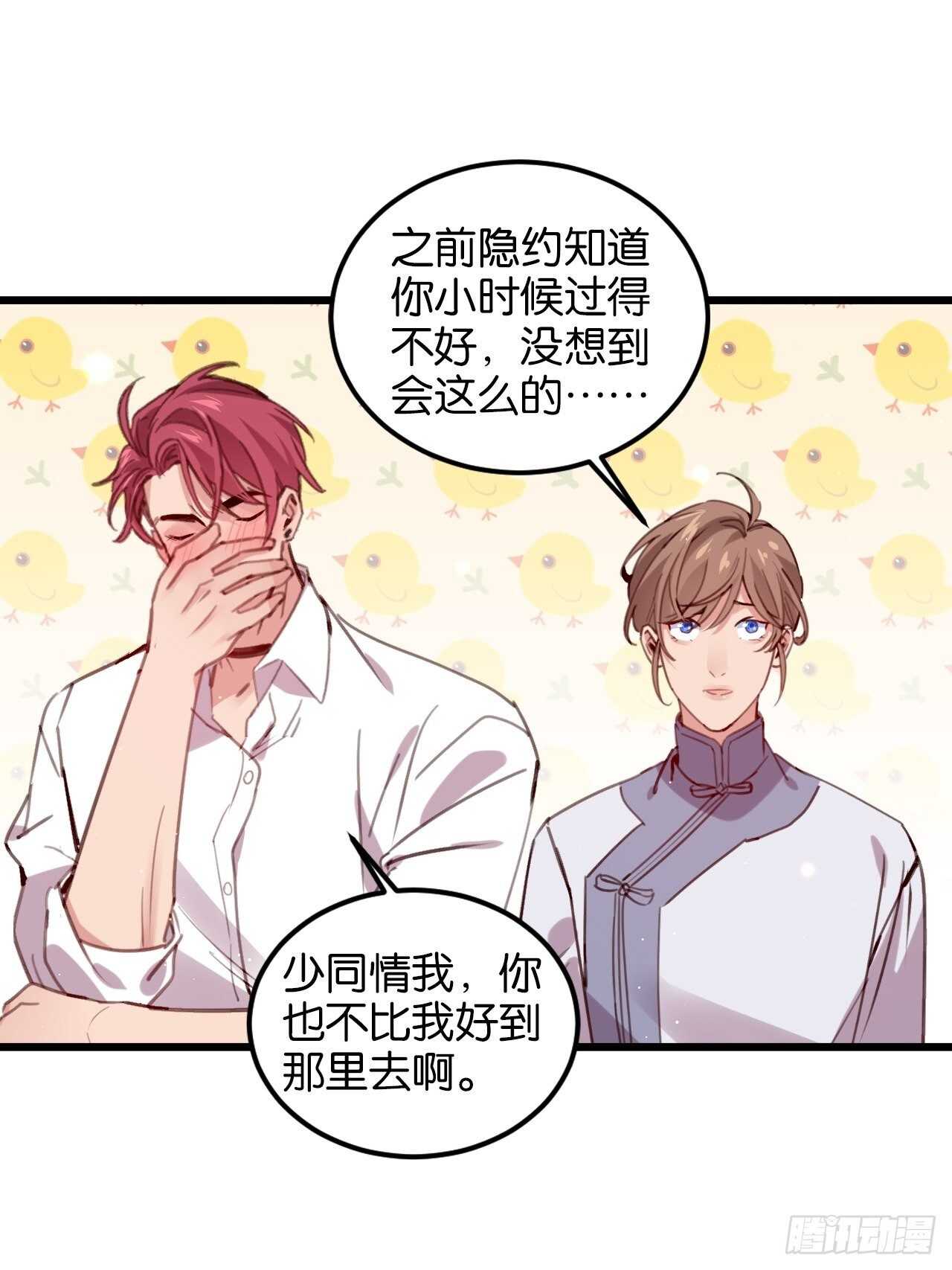 彼此的救赎31