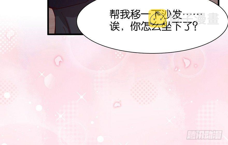 命定的爱人吗？81
