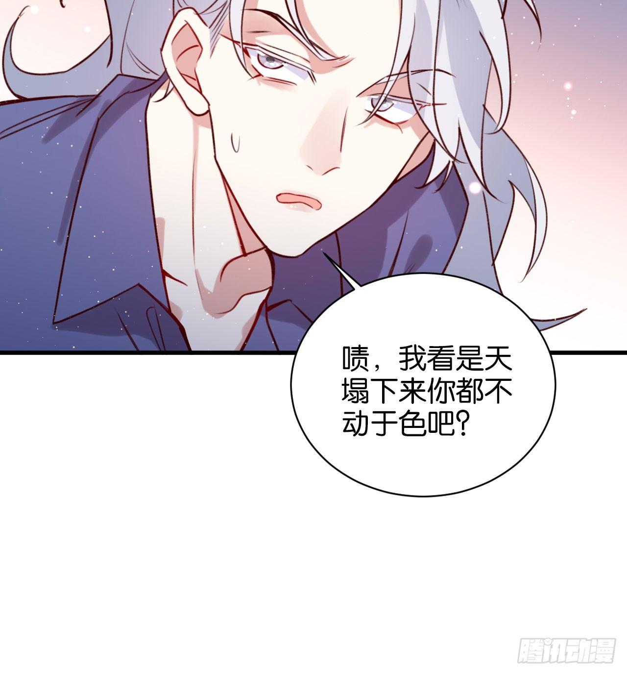 真正的天命27