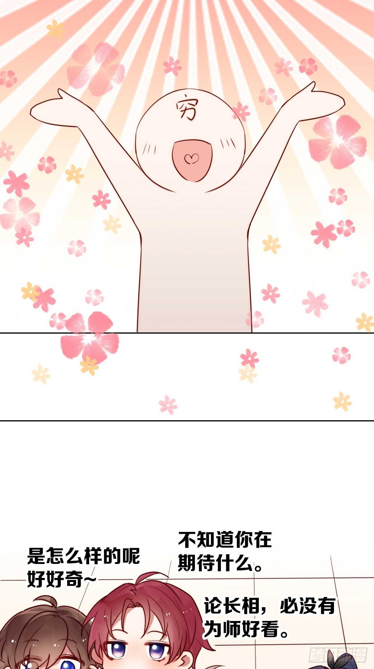 成为兽王吧73