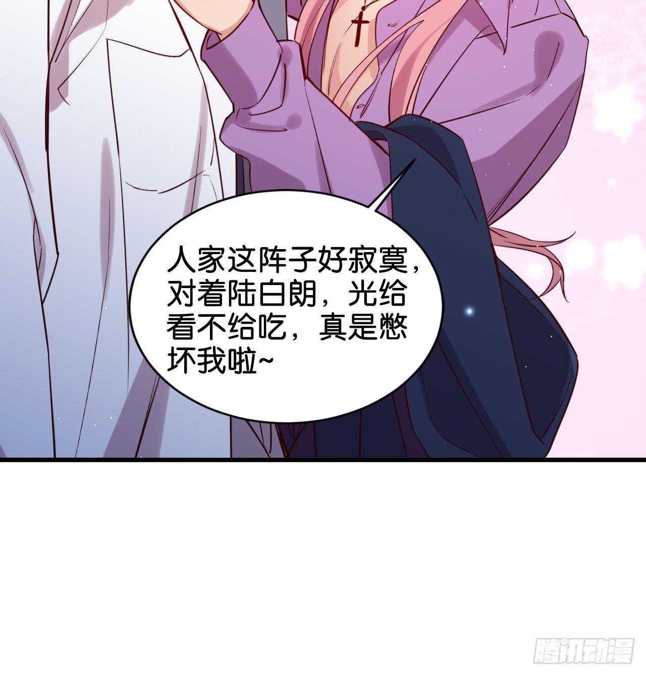 为他从良？！14