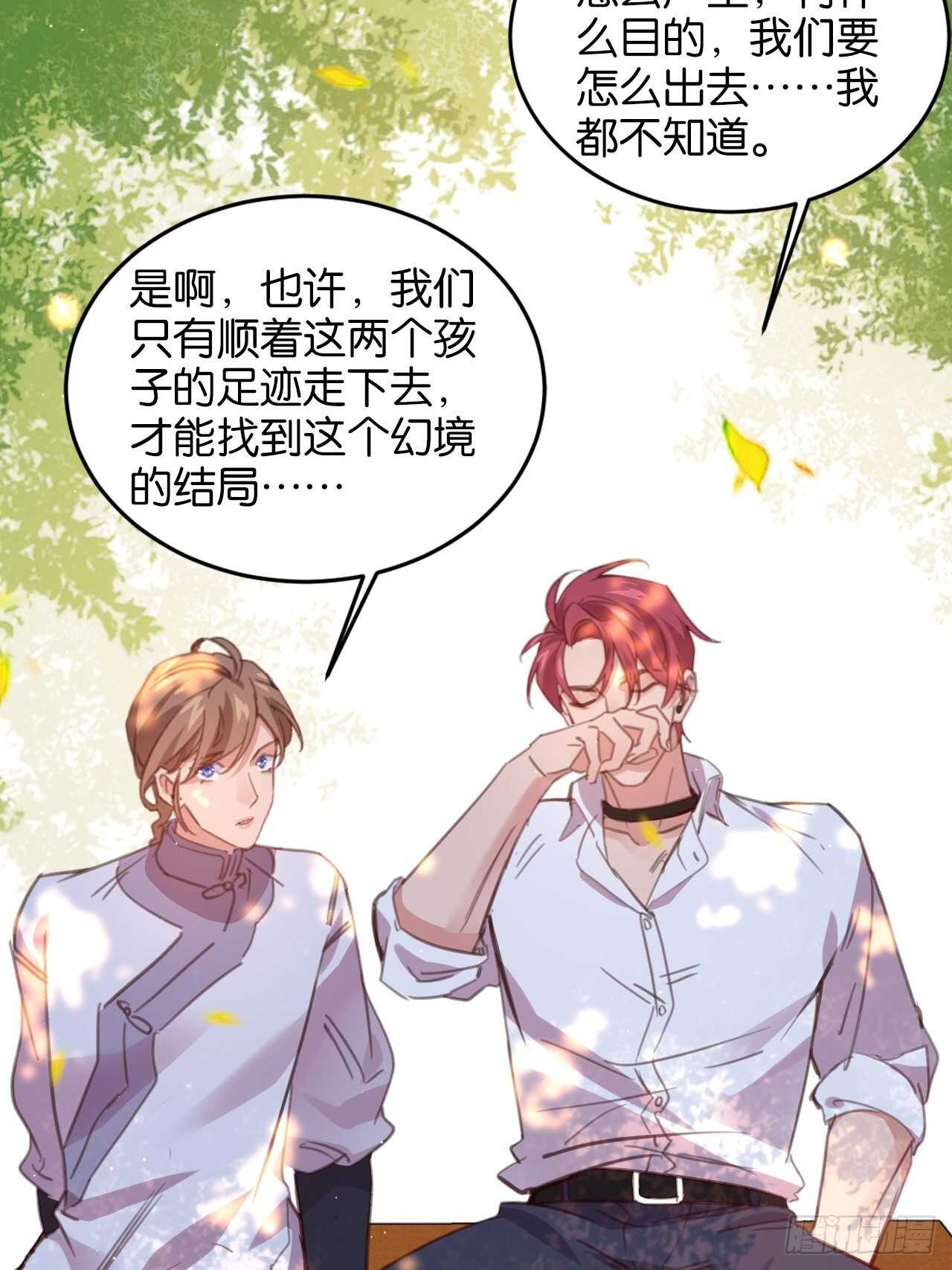 只要你叫我爸爸43