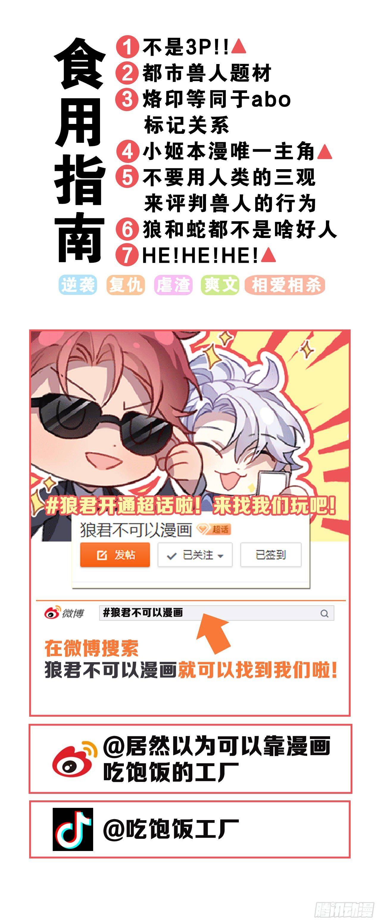 我只忠于你31