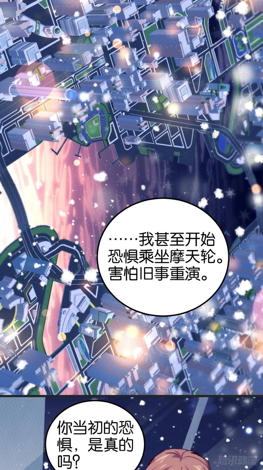最后的摩天轮22