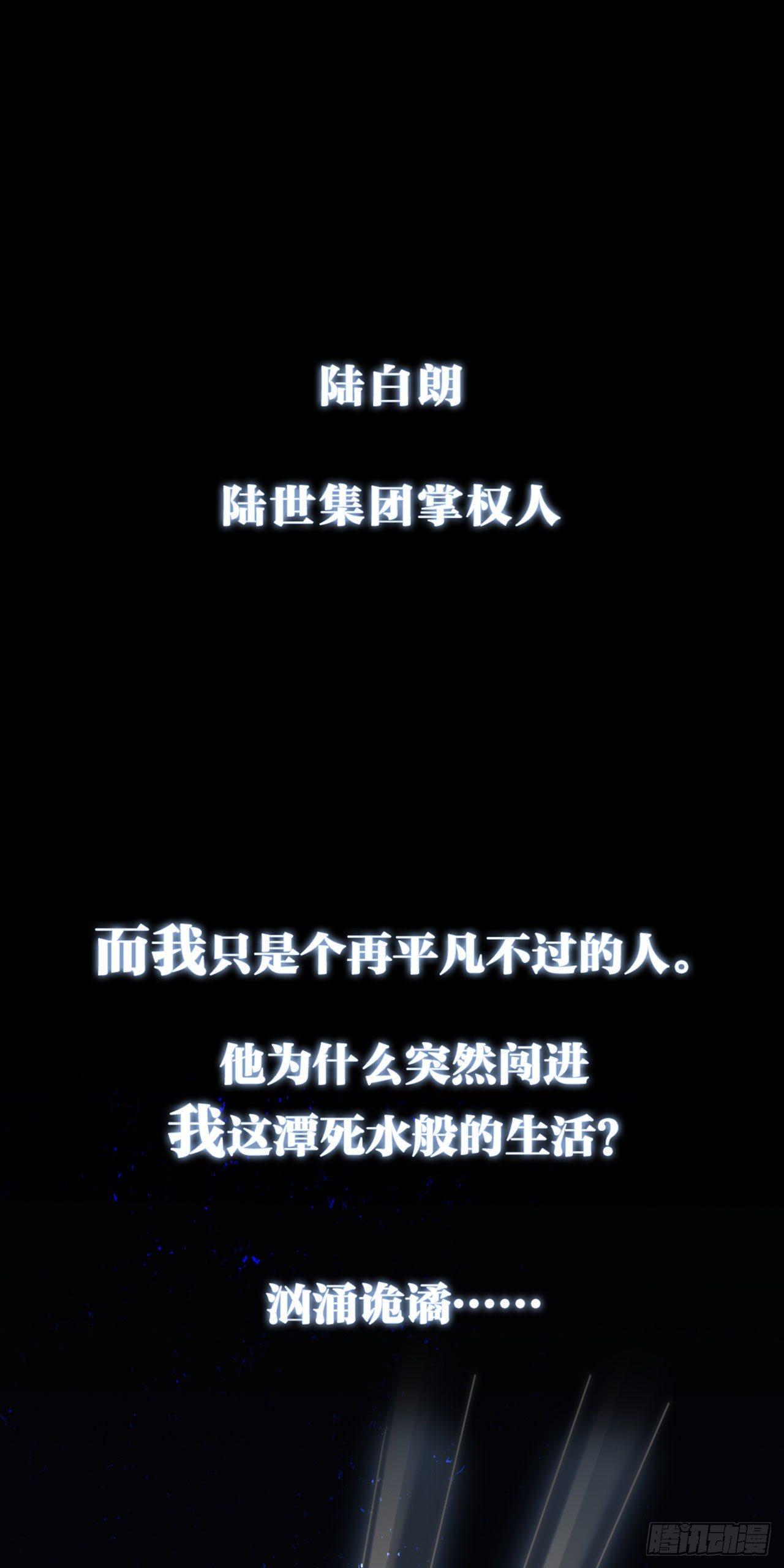 兽王的饕宴0