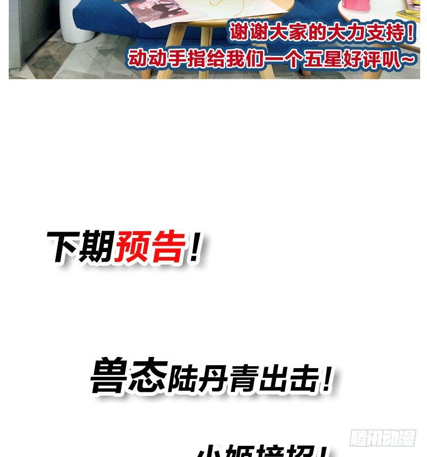 命定的爱人吗？115