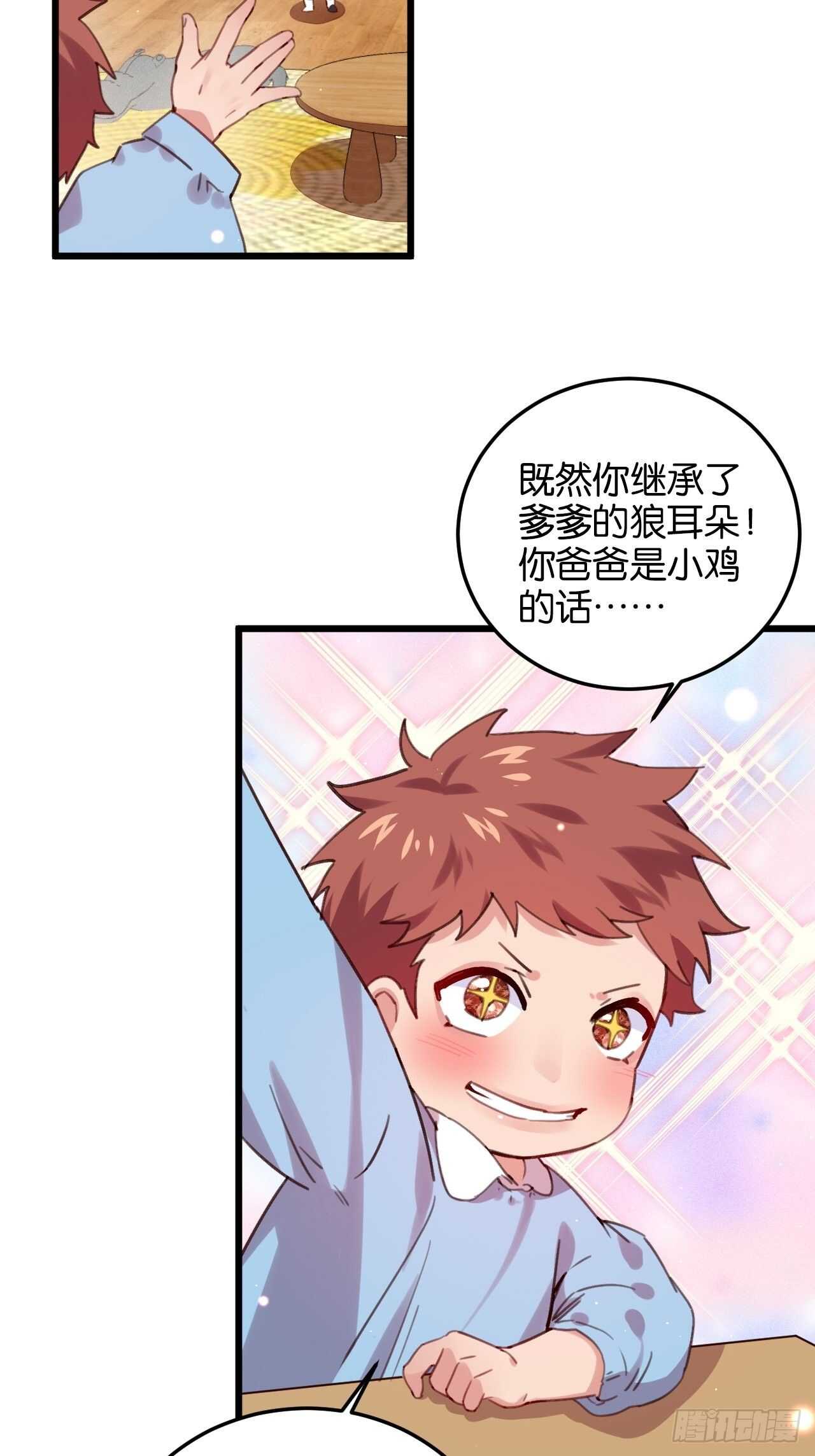特别篇——平行世界里的一家26