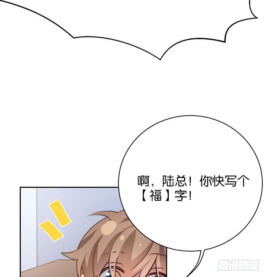 番外篇—新年大吉5