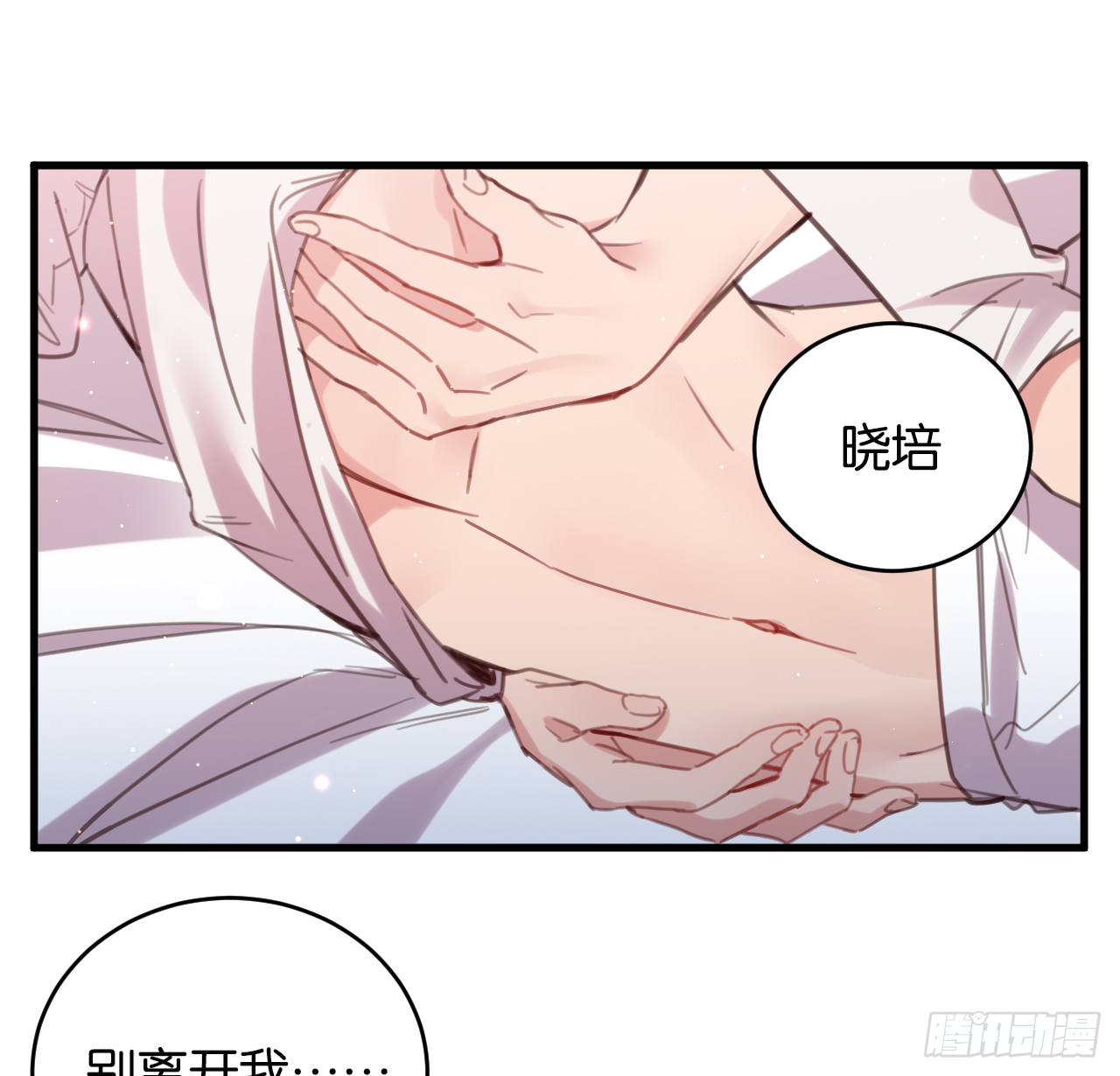 和江迟的第一次（下）15