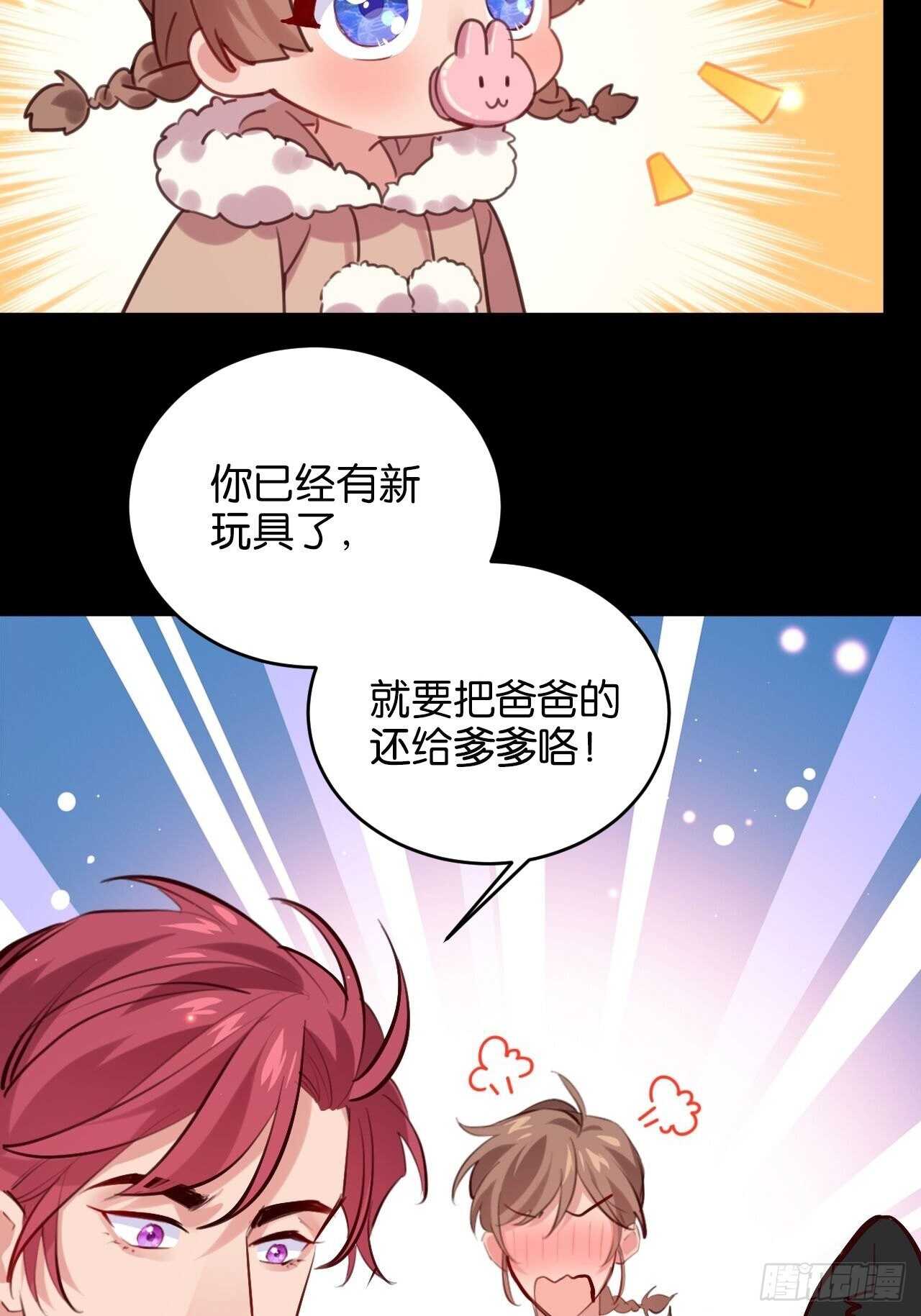 新春番外--一家四口（上）29