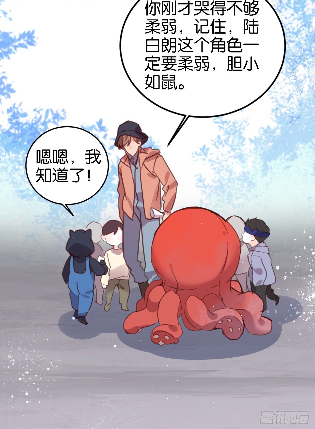 更想得到你了9