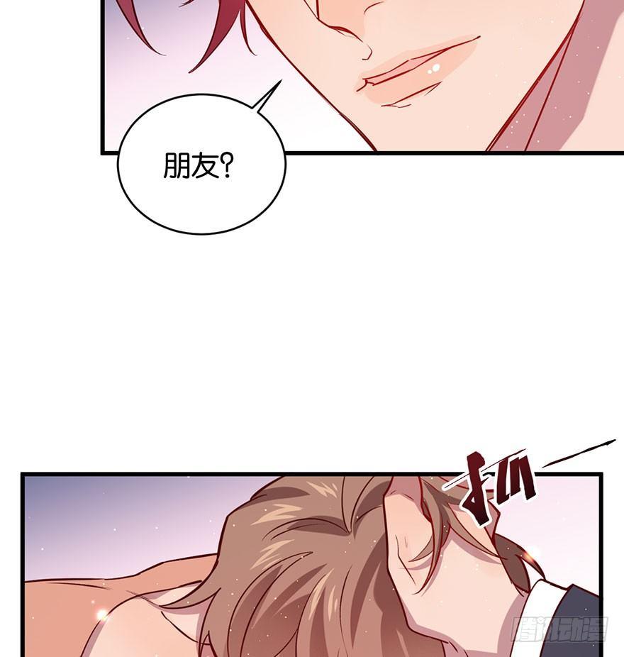 你就这样交朋友？26