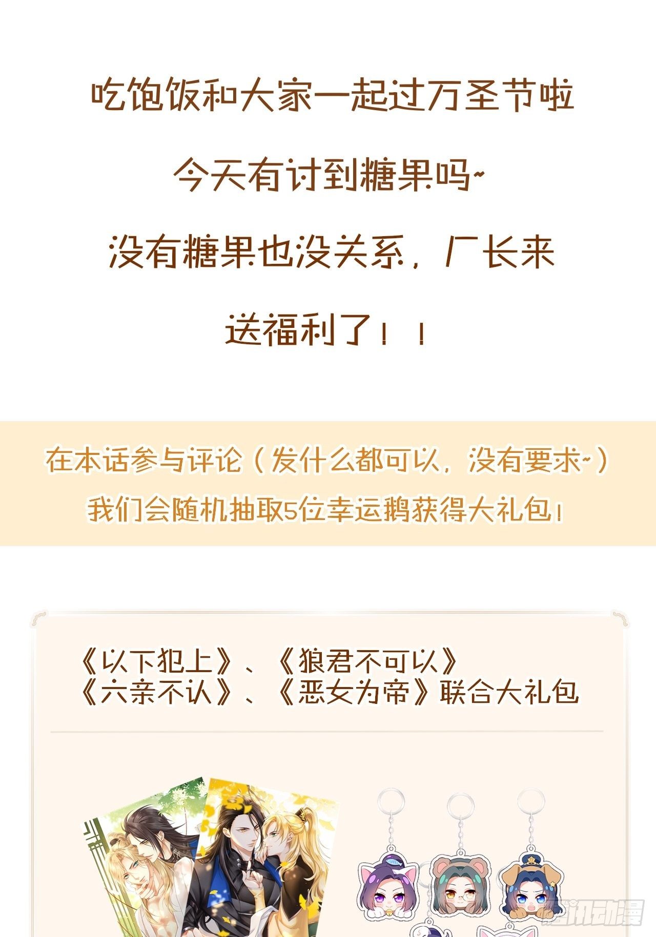 我们1岁啦！&amp;amp;amp; 万圣节小剧场20