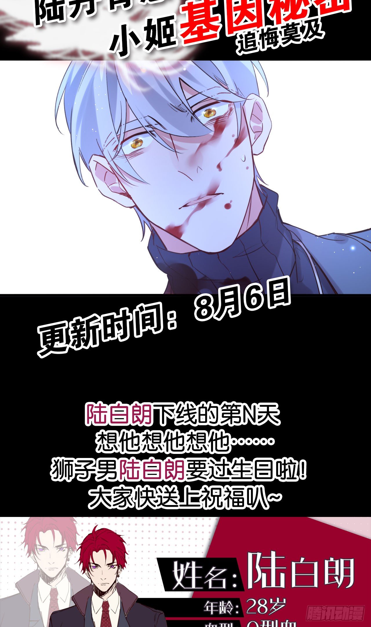 我赌他活31