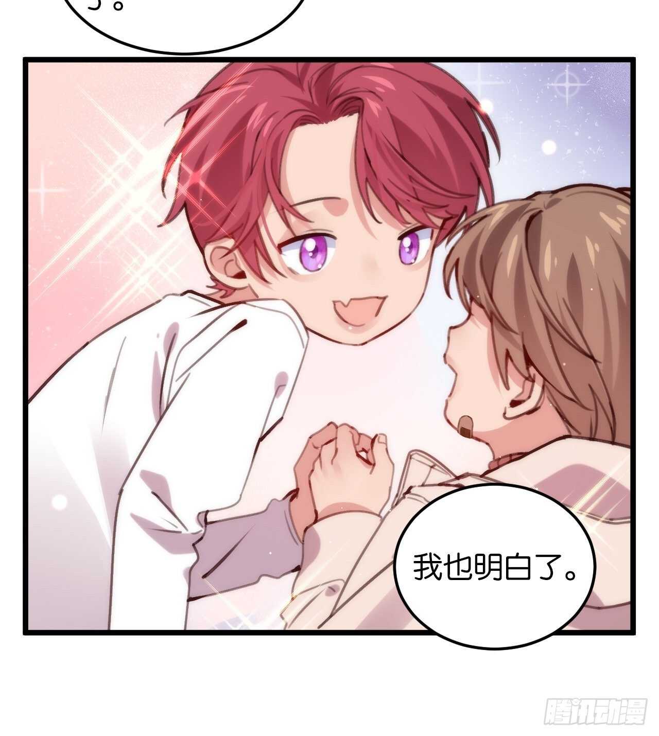 彼此的救赎30