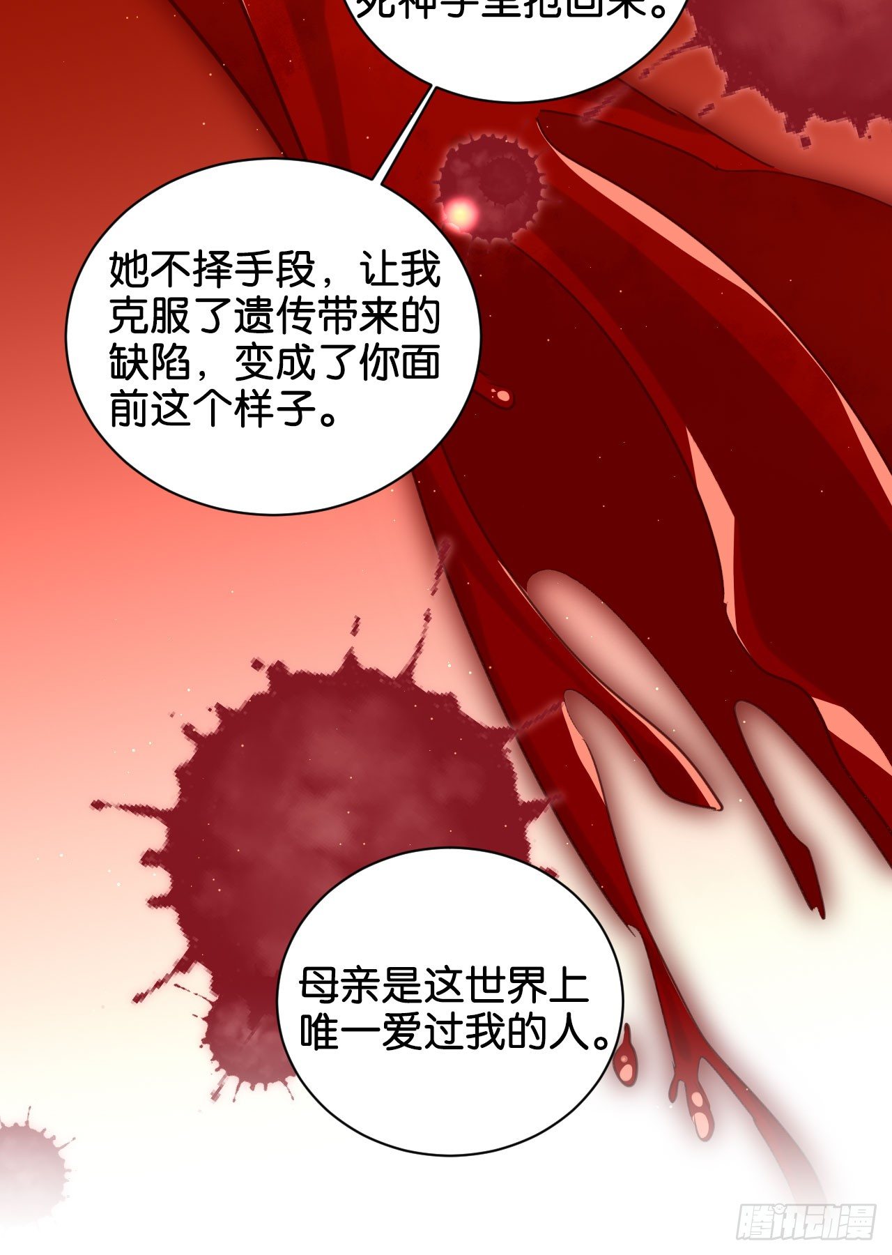 为他从良？！42