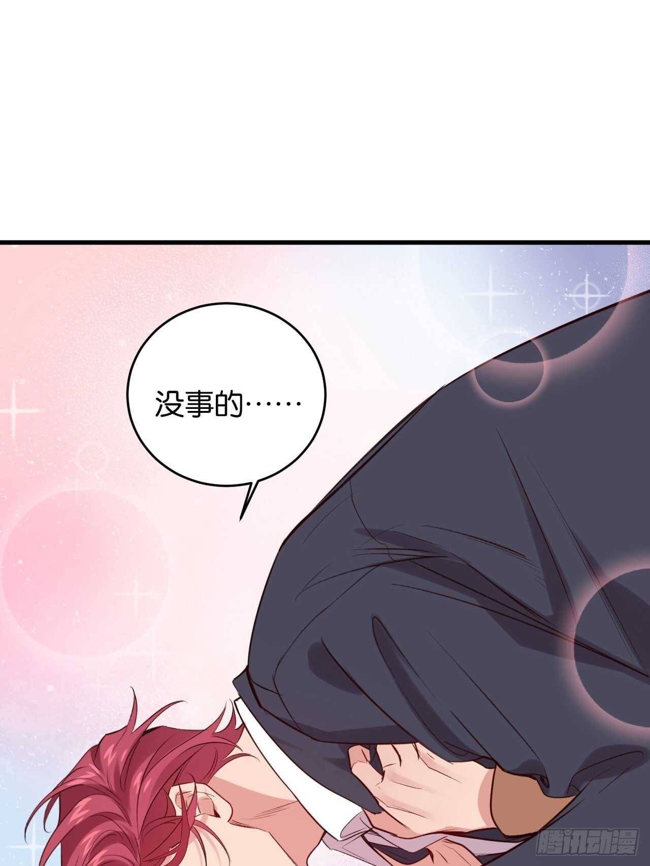 让我替你承受2