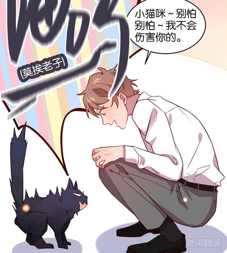 喜怒无常的家伙26