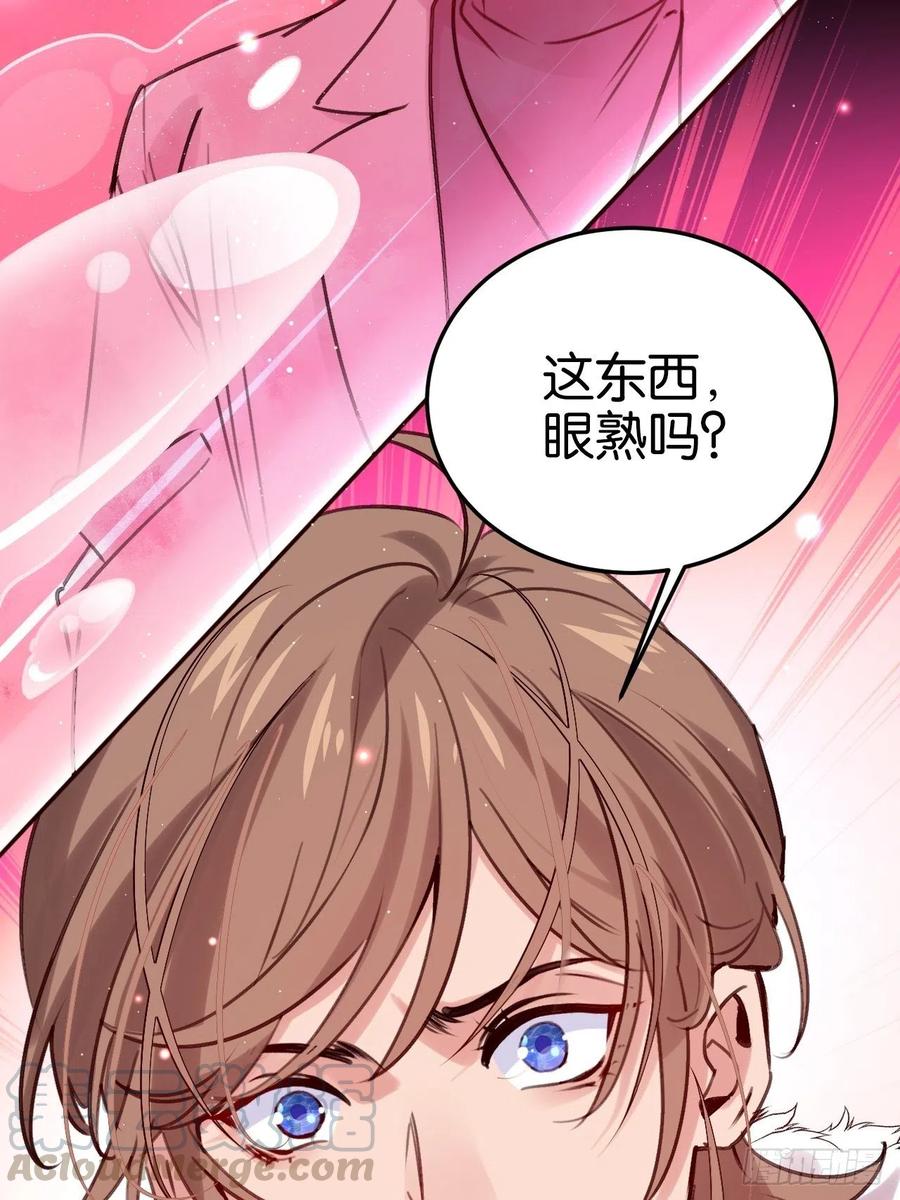 真正的兽王是我！42