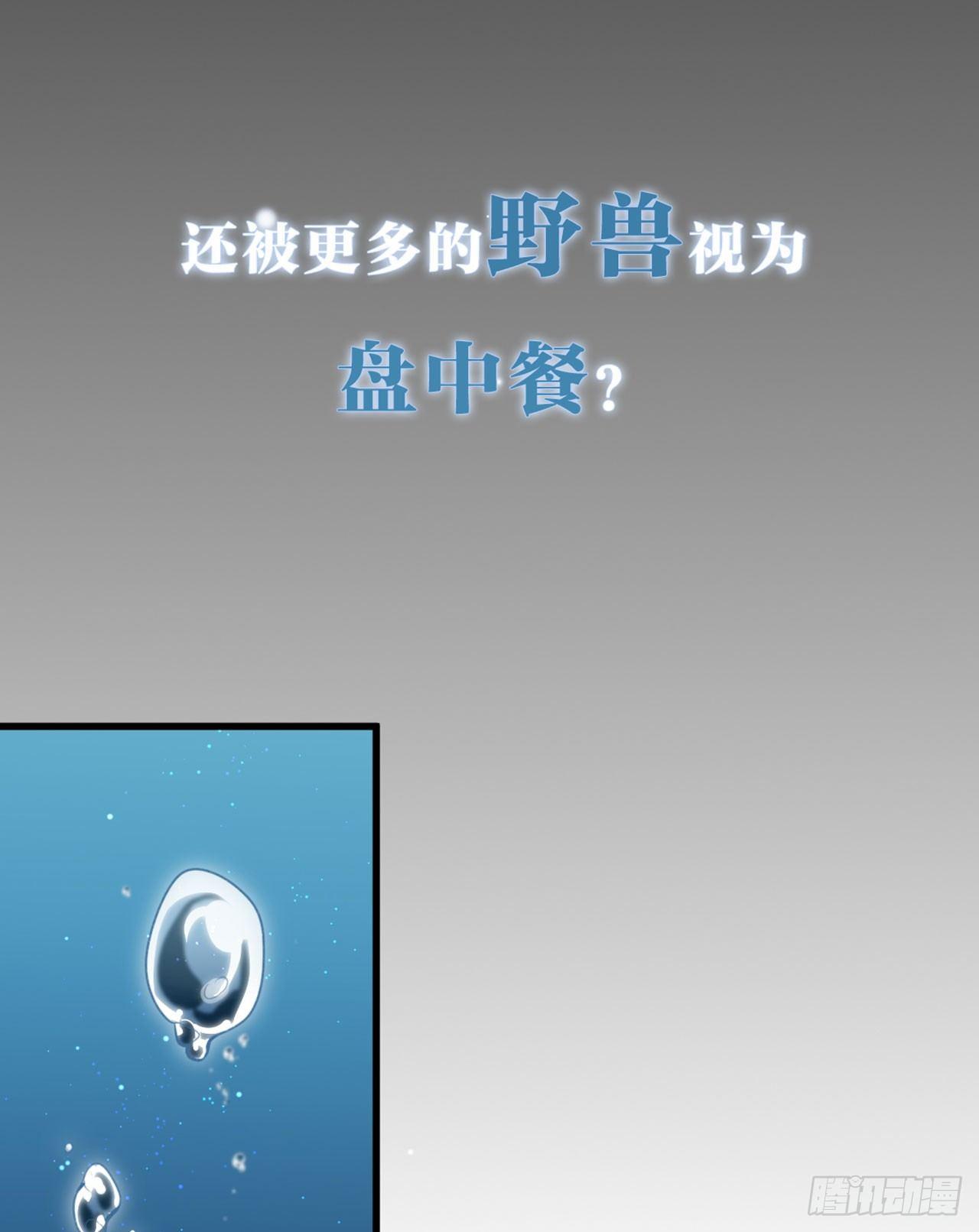 兽王的饕宴16