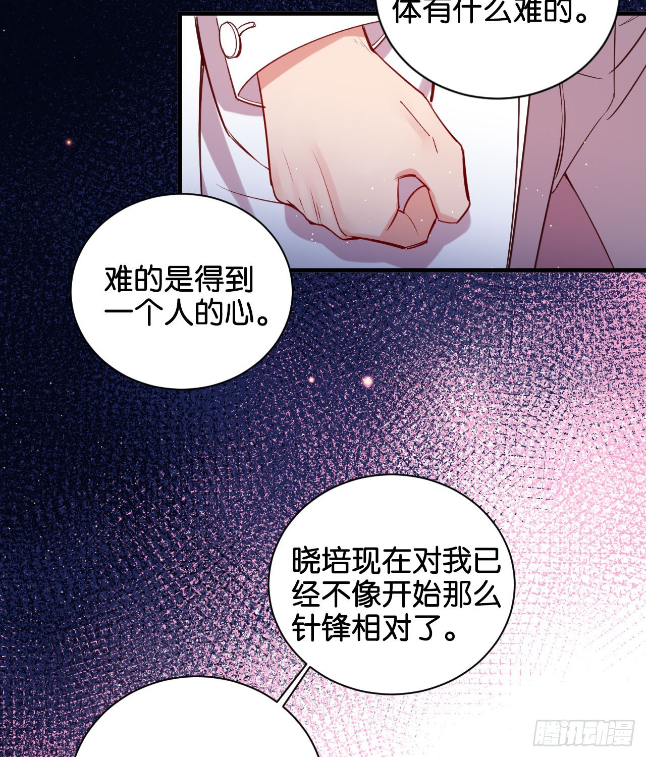 为他从良？！24
