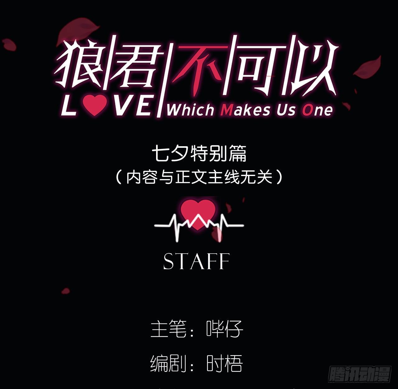 七夕番外篇-人间烟火0