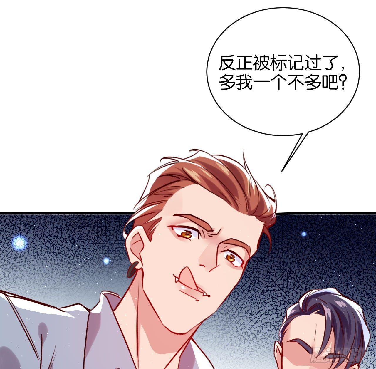 是他的味道？47