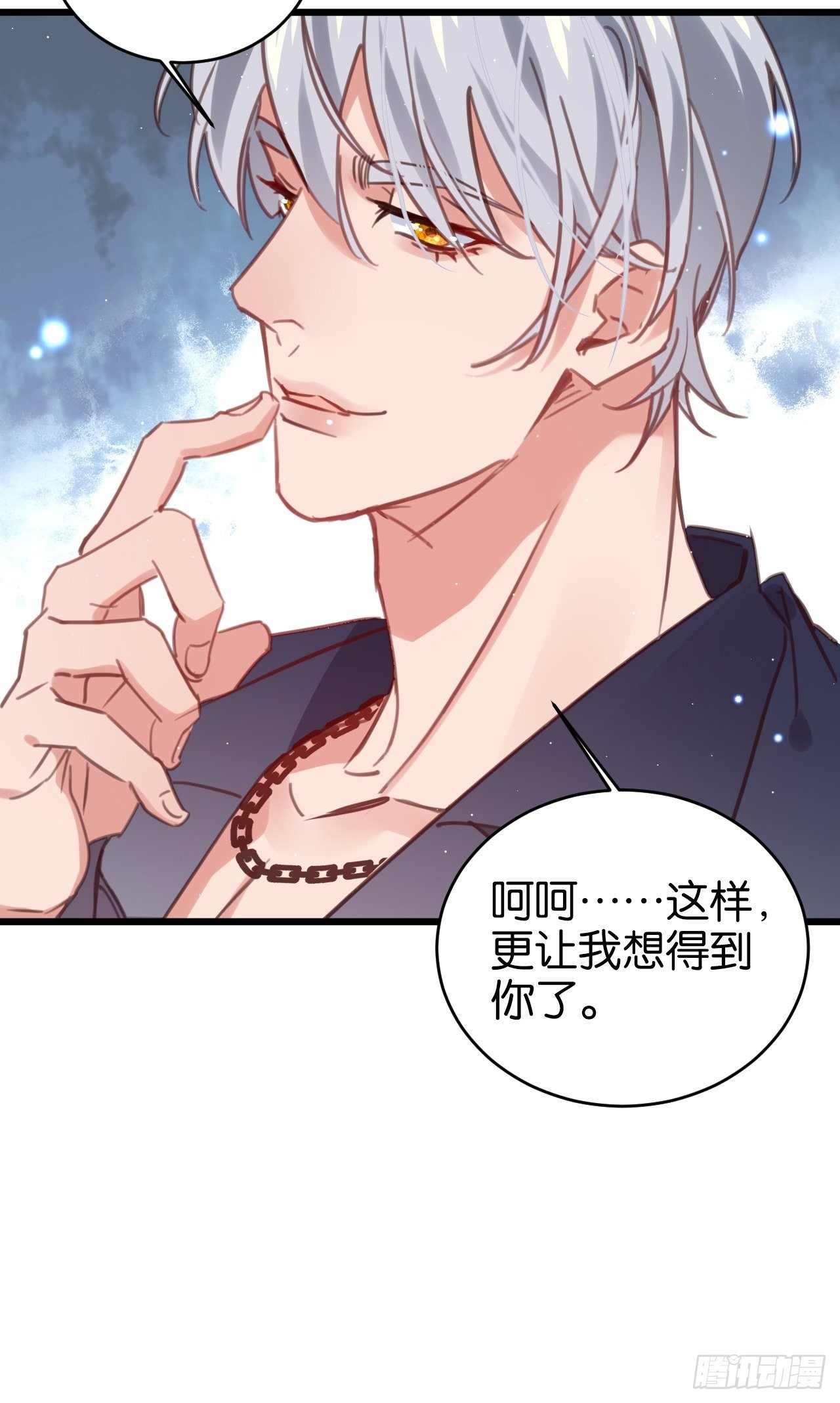 更想得到你了31