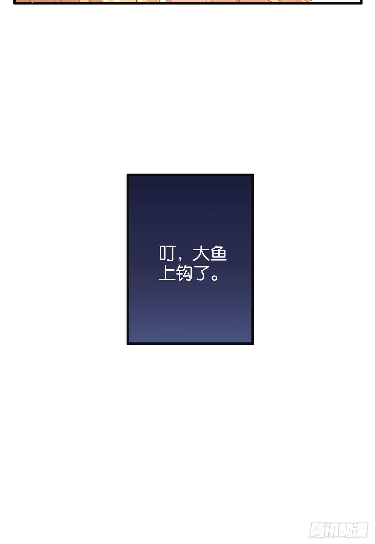 大鱼上钩64