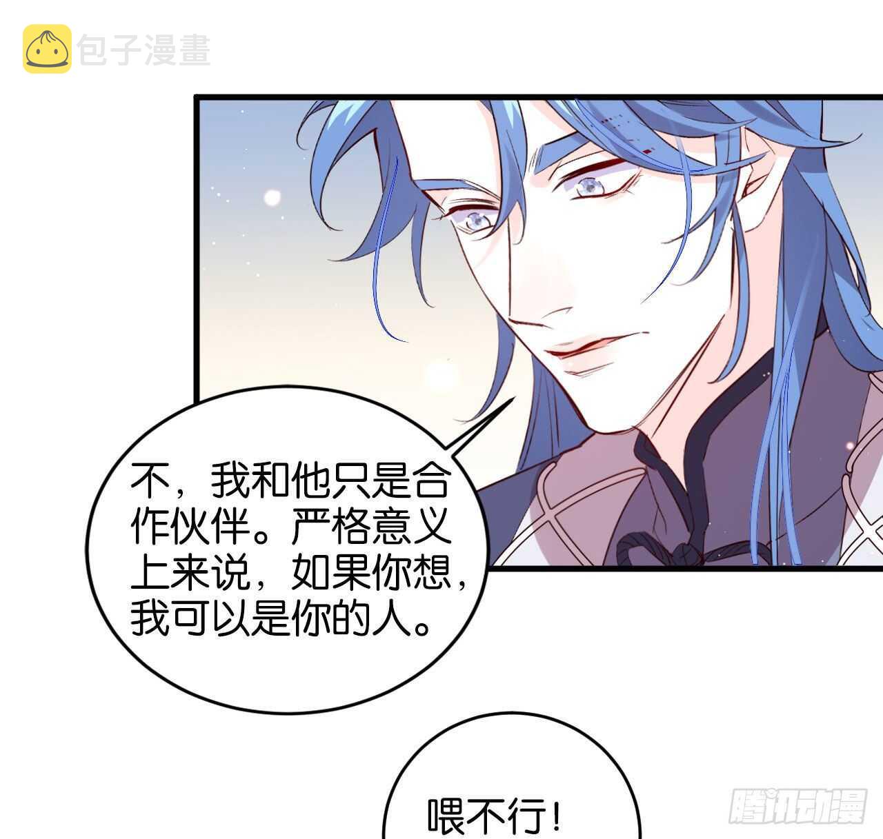 成为兽王吧29