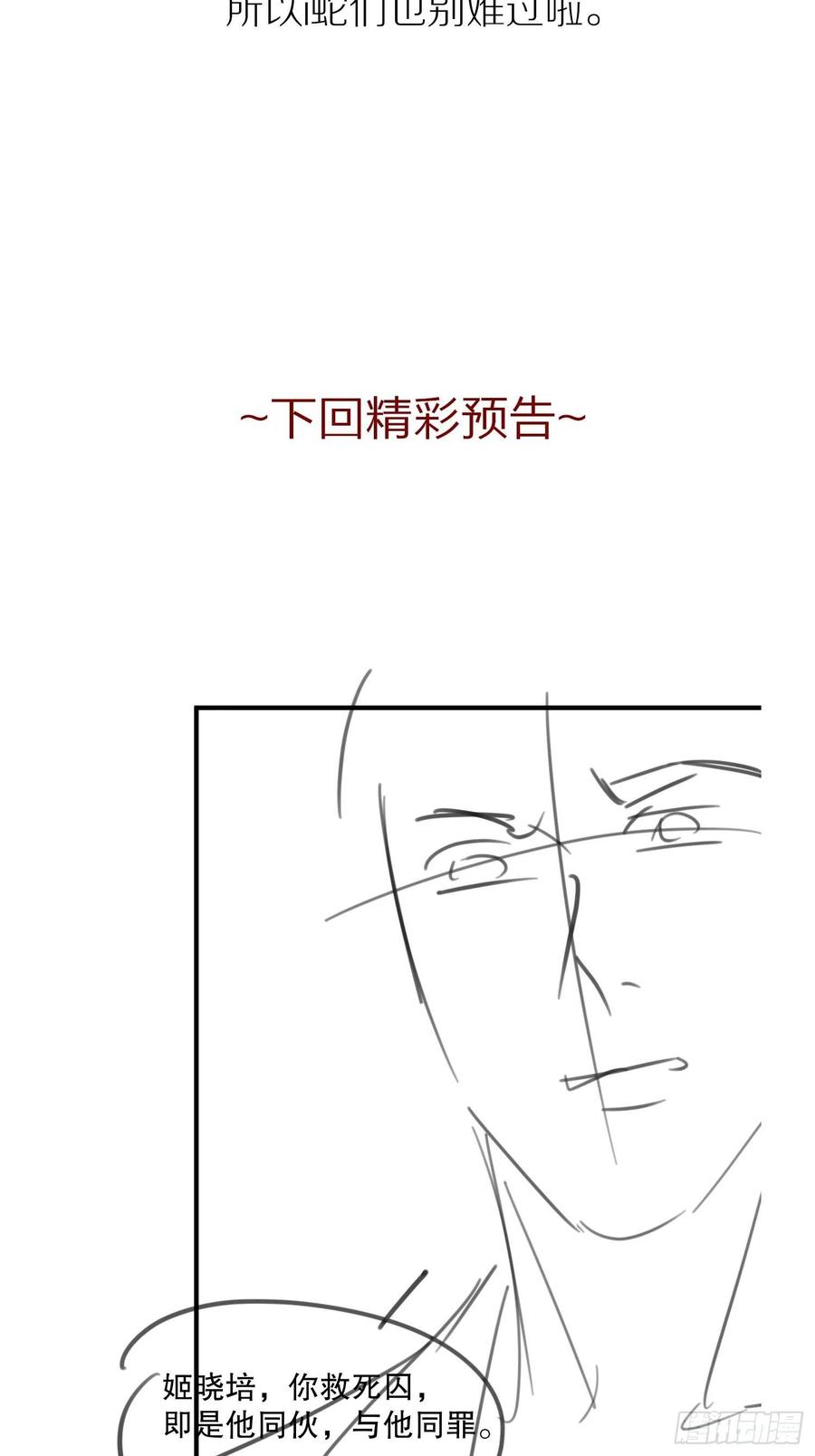 等我来救你49